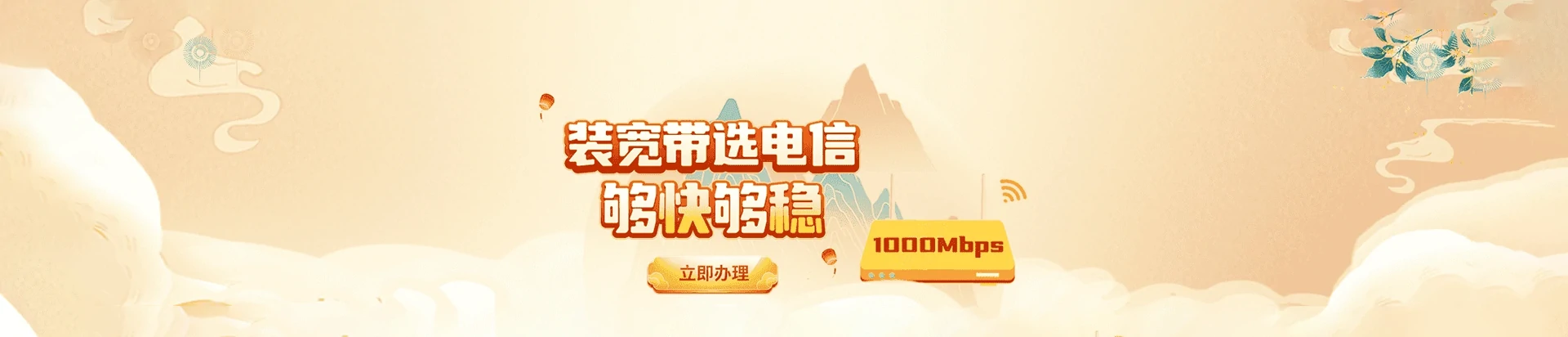 宁晋县电信宽带