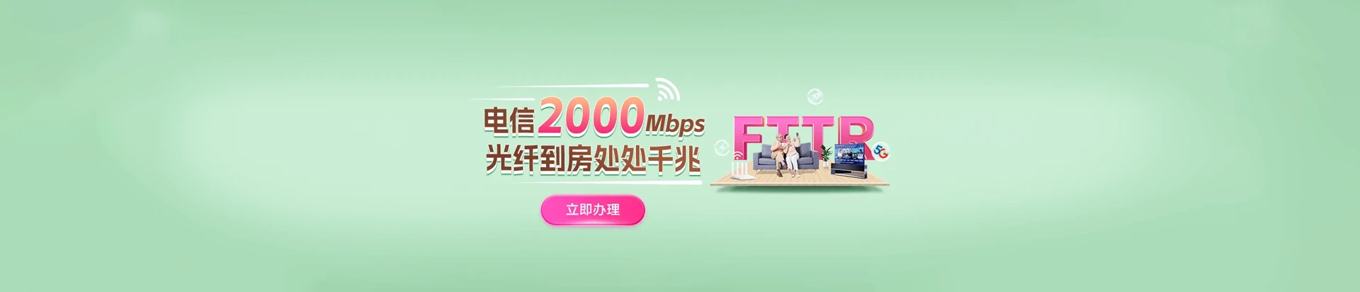 宁晋县电信宽带