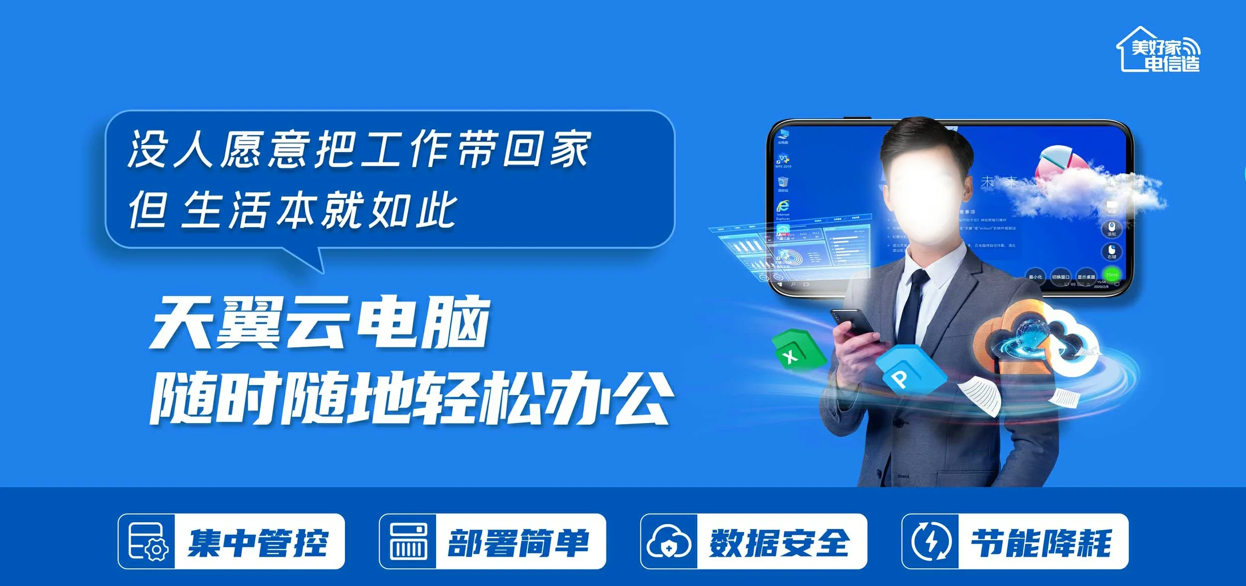 中国电信 宁晋县电信宽带 宽带套餐