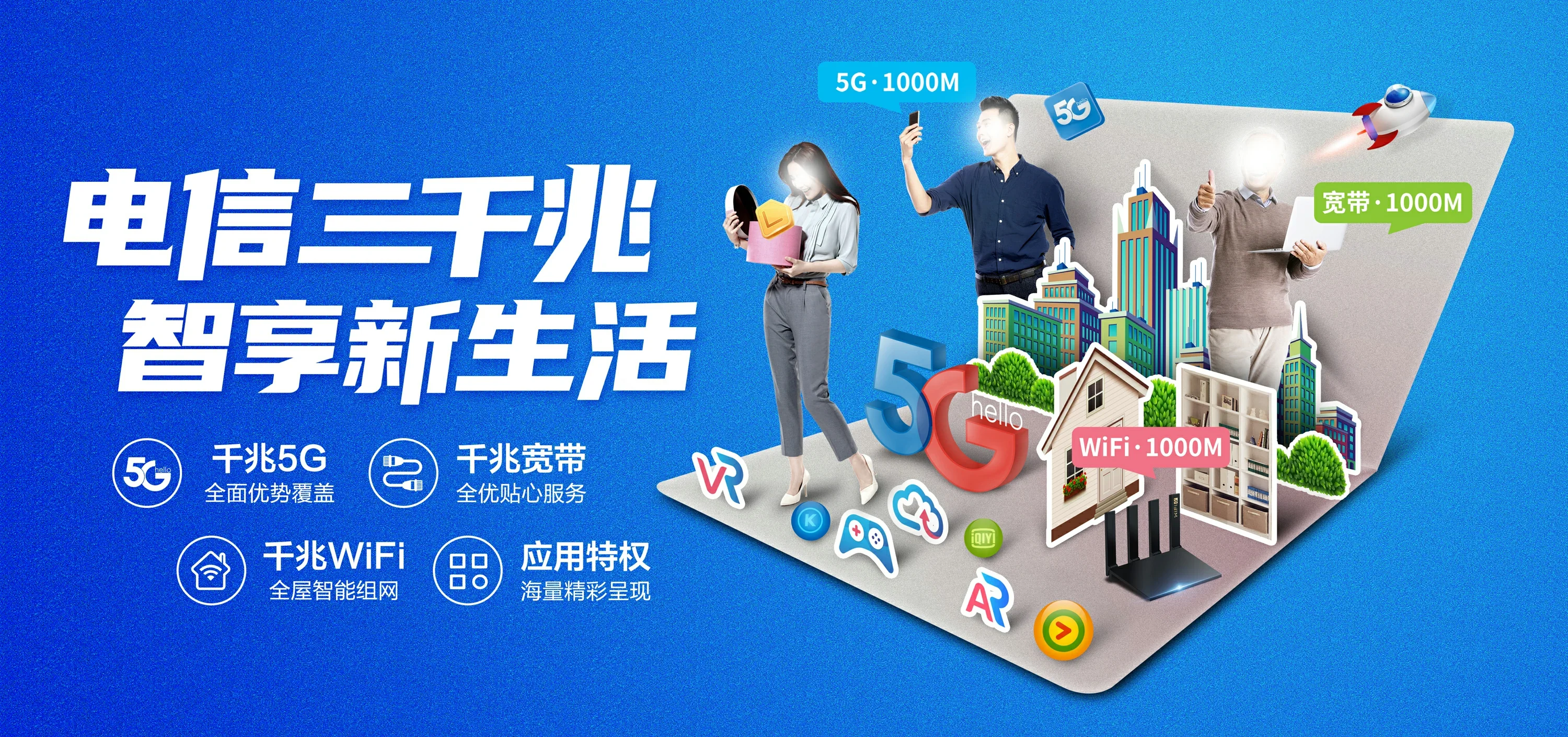 中国电信 宁晋县电信宽带 宽带套餐